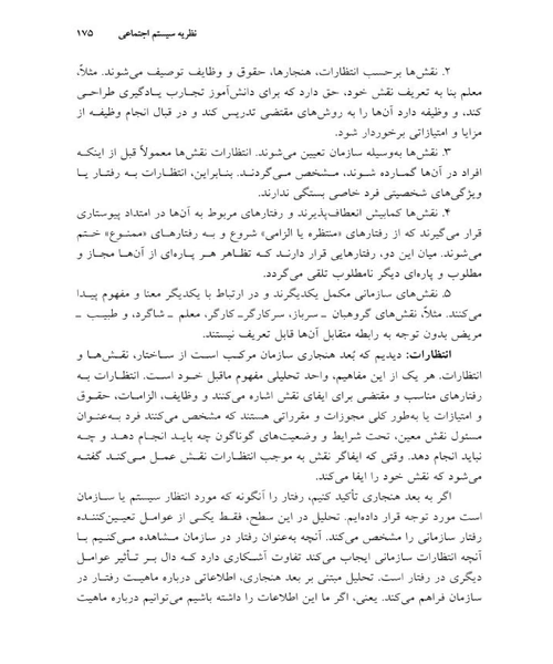 اصول مدیریت اموزشی - نمونه چهارم - جزیره کتاب های الکترونیکی